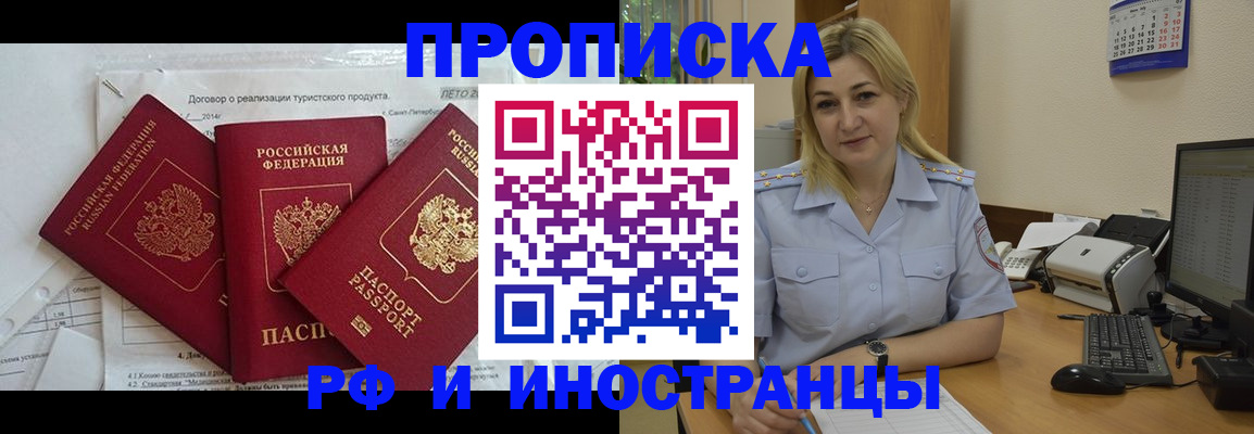найти адрес прописки в Мурманске