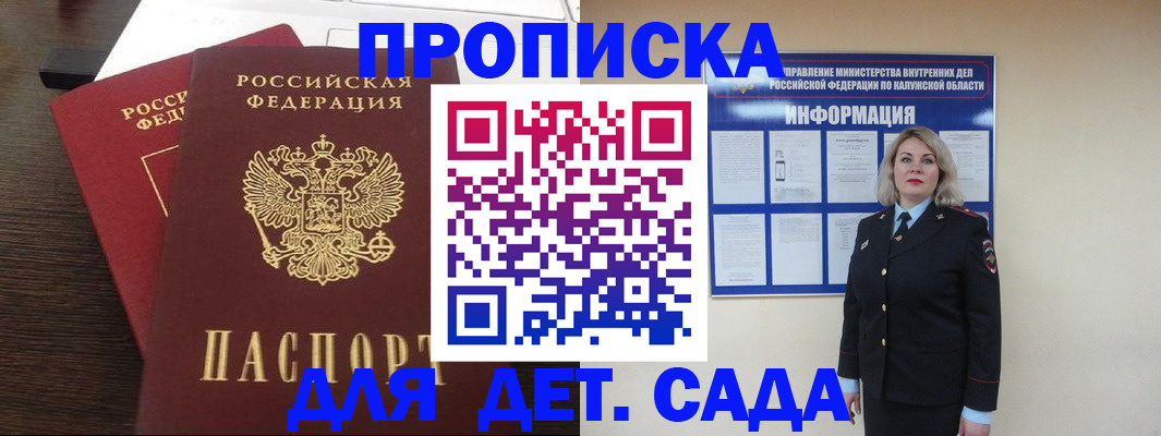 прописка для кредита в Мурманске